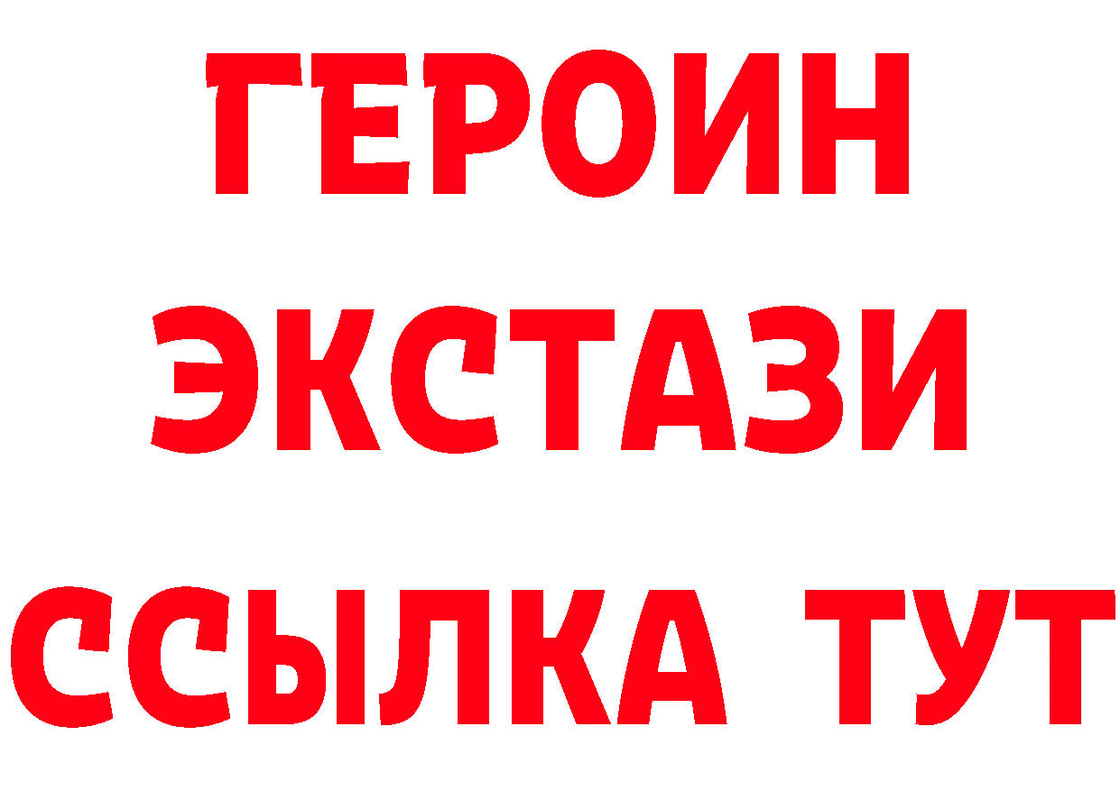 ГЕРОИН Heroin зеркало площадка OMG Каспийск